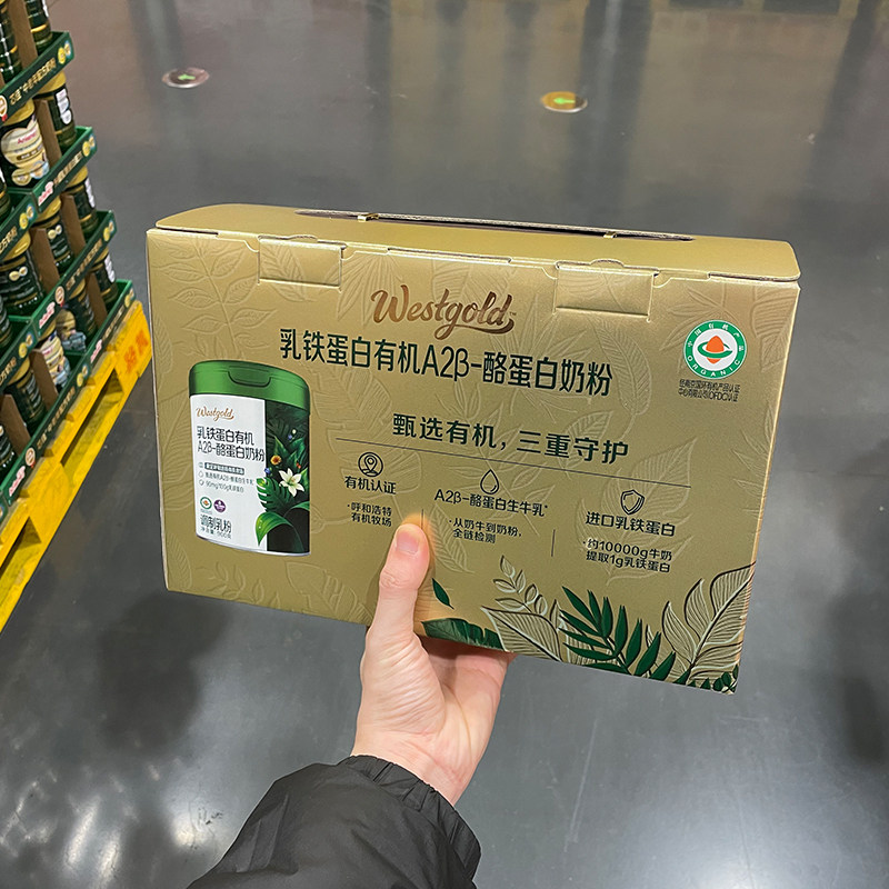 代购超市Westgold乳铁蛋白有机A2β-酪蛋白奶粉新年礼盒营养奶粉,淘宝优惠券,粉丝福利购,淘宝优惠卷