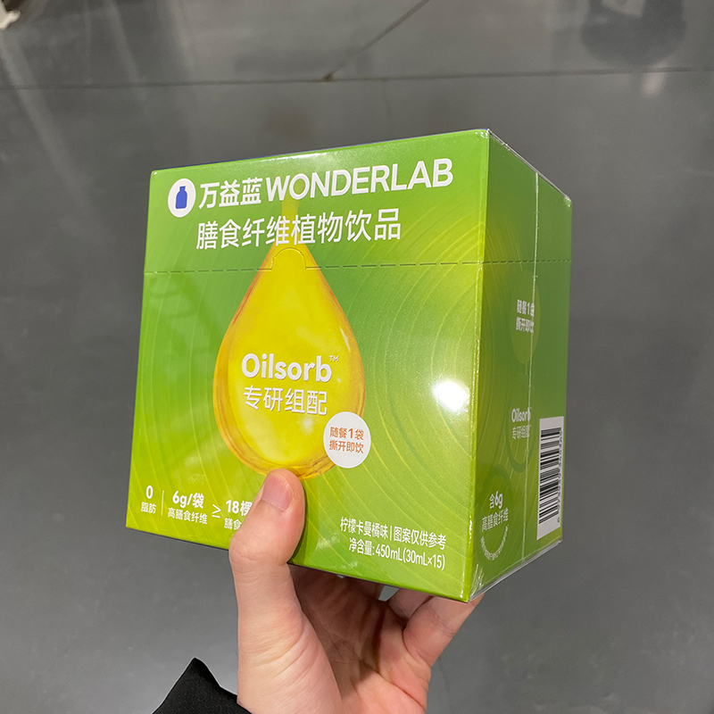 WONDERLAB膳食纤维植物饮品30ML*15袋装oilsorb解油荤腻山姆代购-图0