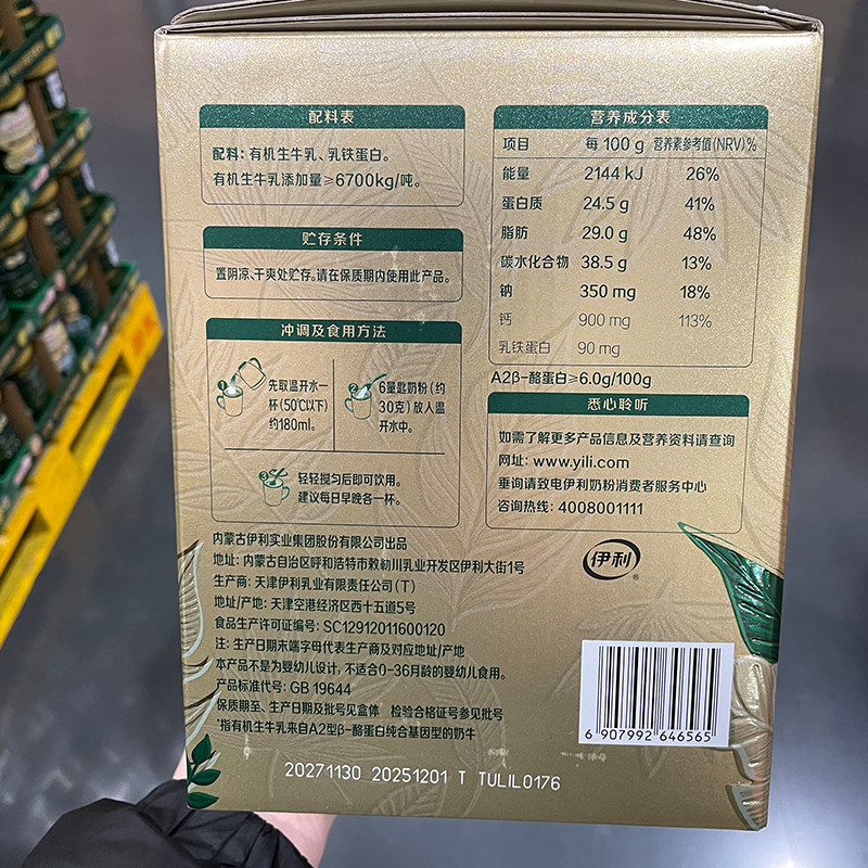代购超市Westgold乳铁蛋白有机A2β-酪蛋白奶粉新年礼盒营养奶粉,淘宝优惠券,粉丝福利购,淘宝优惠卷