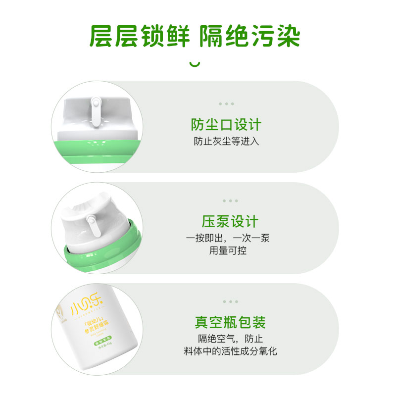 小贝乐儿童面霜秋冬保湿滋润补水宝宝霜新生儿婴儿擦脸参竹保湿霜