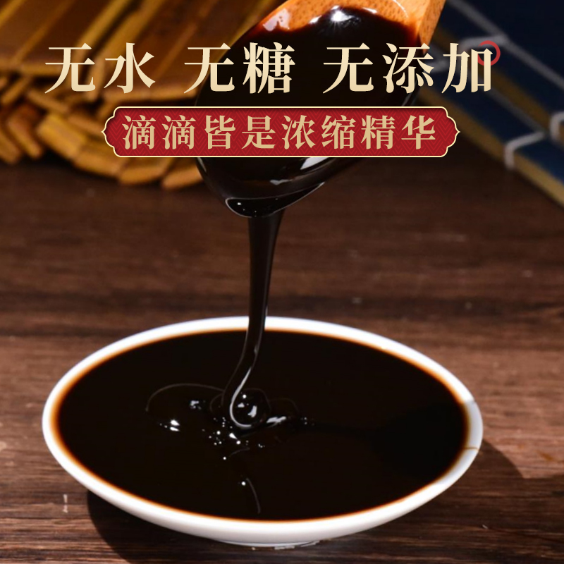 黄精膏500g九蒸九晒高年份九华黄精熬制手工九制药食滋补无添加