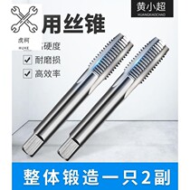 (Drill) Hand in hand with screw tapping M1 1-M24 screw tapping screw tapping two self-tapping ultra tough machine with tool