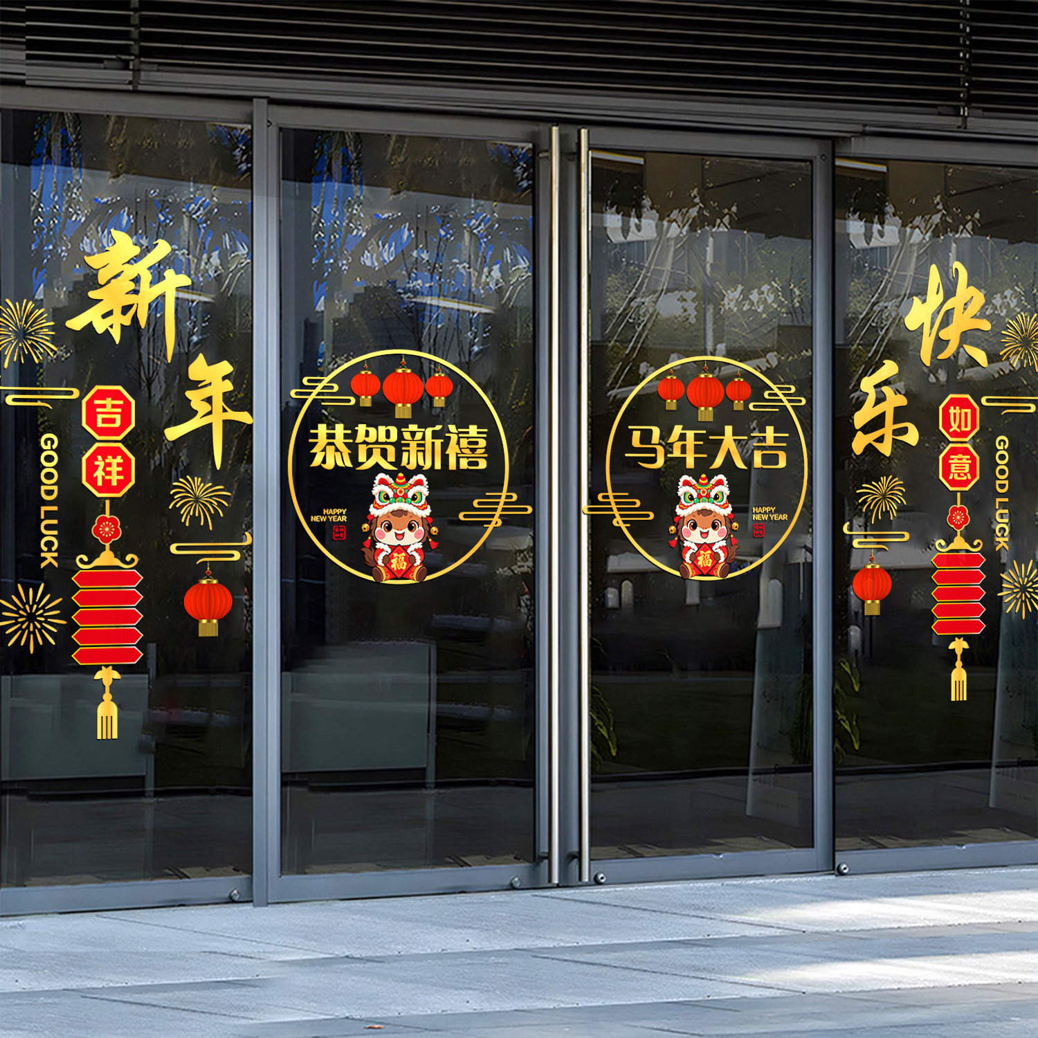 2026新年装饰静电贴元旦橱窗贴马年春节氛围场景布置窗花玻璃贴纸,淘宝优惠券,粉丝福利购,淘宝优惠卷