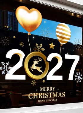 2027新年圣诞节玻璃贴纸4S物业公司企业装饰品静电透明墙贴窗花画
