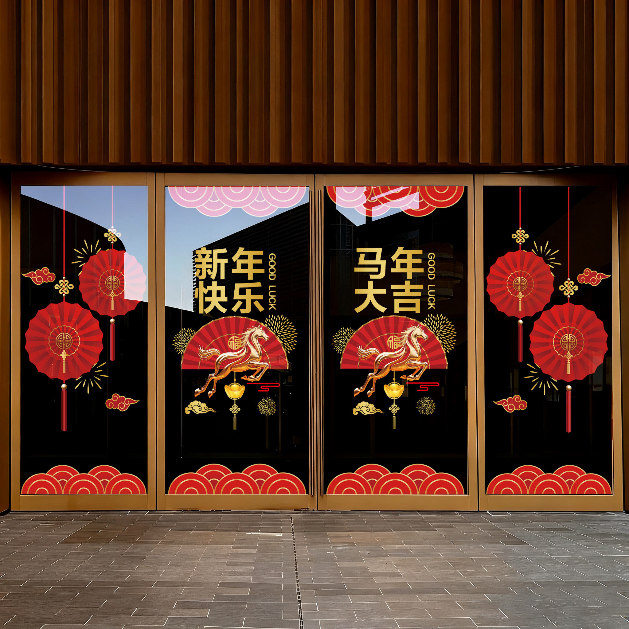 新年玻璃门贴纸2026马年店铺商场银行酒店公司装饰静电氛围门贴画,淘宝优惠券,粉丝福利购,淘宝优惠卷