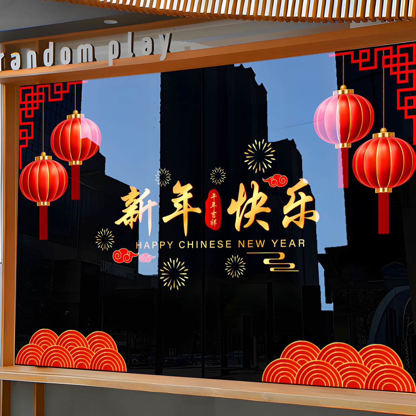 2026新年贴纸快乐元旦马年公司装饰贴画橱窗布置玻璃门贴过年氛围,淘宝优惠券,粉丝福利购,淘宝优惠卷