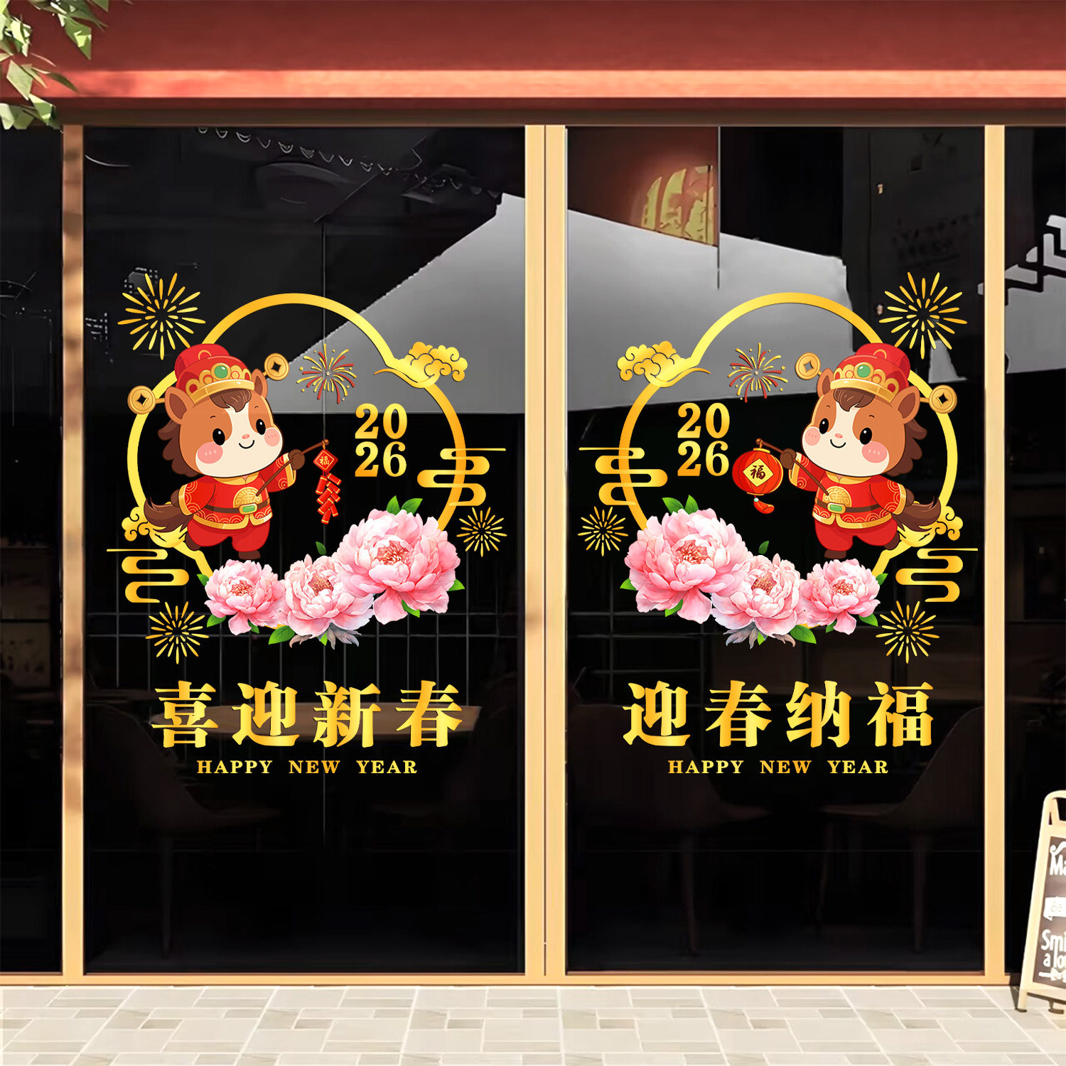 2026马年玻璃贴装饰门贴新年贴纸氛围场景布置窗花静电贴,淘宝优惠券,粉丝福利购,淘宝优惠卷