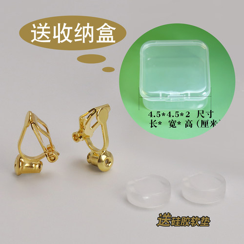 耳钉改耳夹转换器不弯针改无耳洞耳饰神器隐形三角夹耳夹DIY配件 - 图1