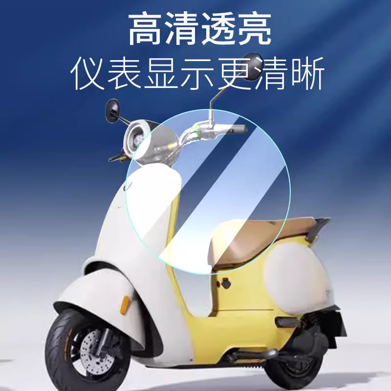 适用九号电动车Q85C/Q80C/Q90/Q70C仪表膜中控贴膜保护膜改装配件 - 图0