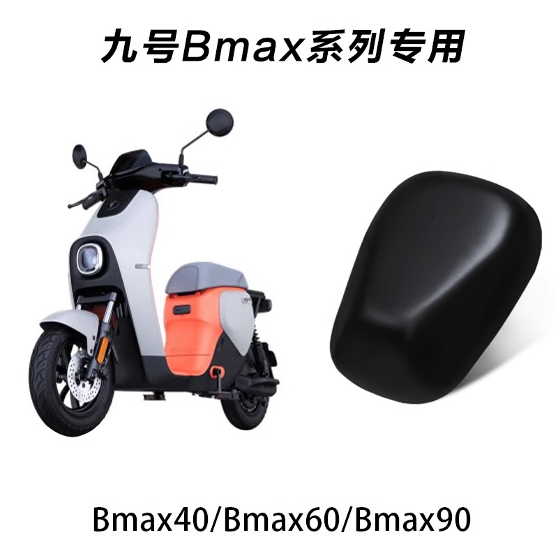 适配九号电动车防水坐垫套A+/B/Q/F/BMAX/MMAX/Nzmix/A2z弹力皮革 - 图2