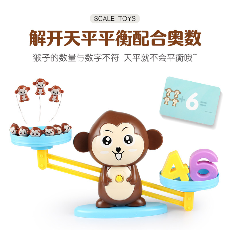 益智小猴子小狗青蛙数字启蒙玩具 睿胜母婴儿童桌面游戏类