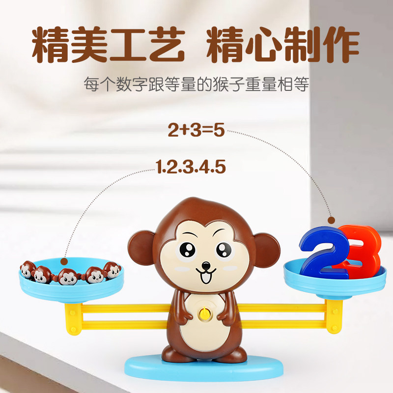 益智小猴子小狗青蛙数字启蒙玩具 睿胜母婴儿童桌面游戏类