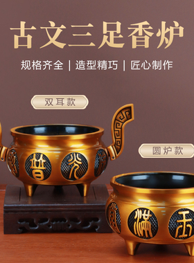 财神爷香炉双猴铜香炉
