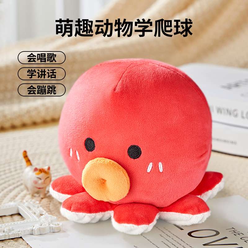 蓓臣网红音乐跳跳球玩具婴儿宝宝早教蹦蹦球学说话弹跳球儿童玩偶