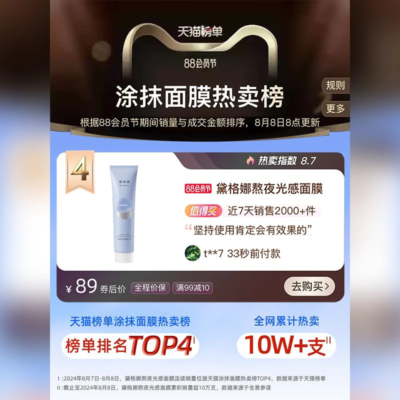 DGN黛格娜涂抹面膜焕白提亮保湿戴格娜抗氧黛格玛官方旗舰店正品,淘宝优惠券,粉丝福利购,淘宝优惠卷