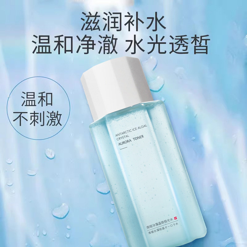 黛格娜极光水保湿舒缓修护爽肤水 黛格娜化妆水/爽肤水