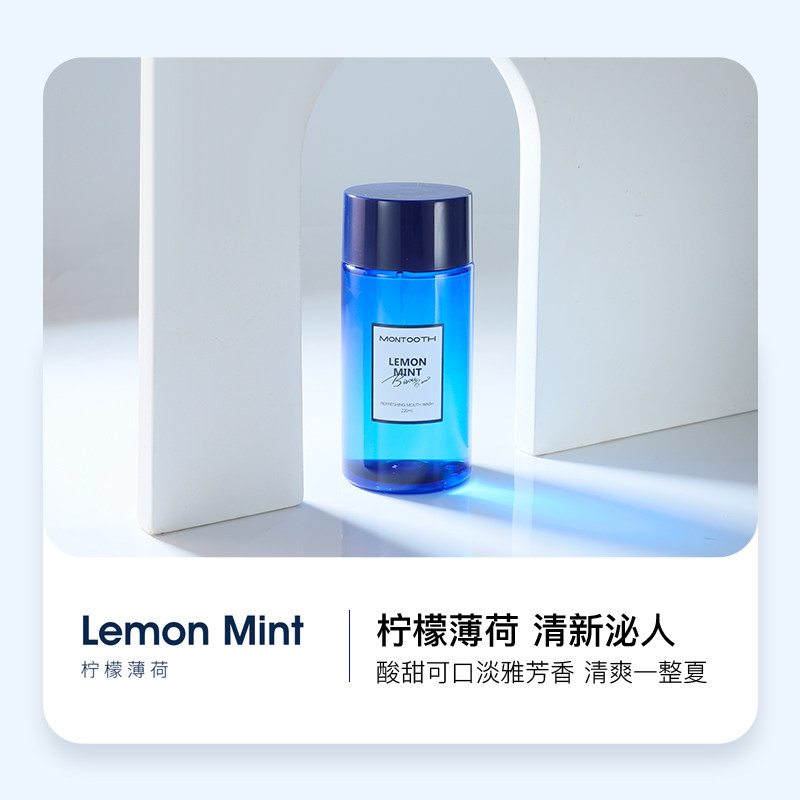 montooth抑菌清新口气清洁男漱口水 montooth漱口水