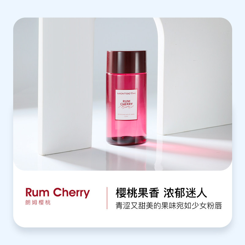 montooth抑菌清新口气清洁男漱口水 montooth漱口水
