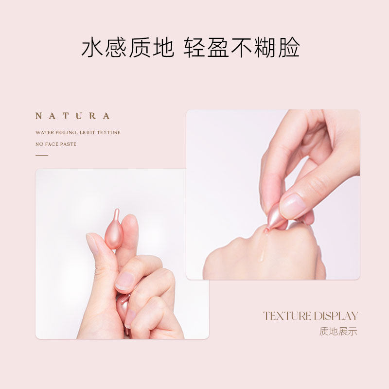 启然膜法敏感肌脸部痘痘肌玫瑰胶囊 启然卸妆