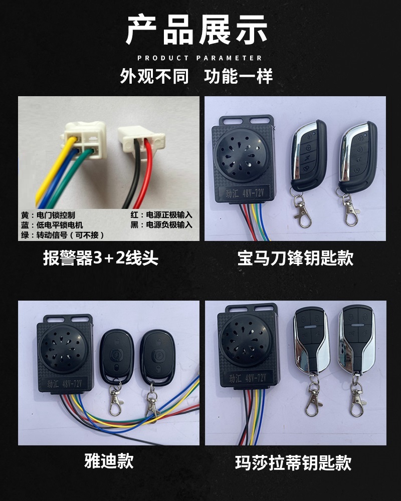 电动车电瓶车防盗器防盗锁报警器48V60V72通用遥控钥匙启动锁电机-图3