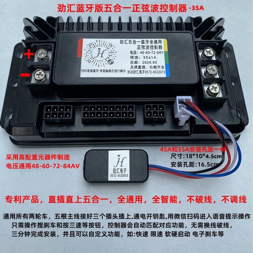 劲汇正弦波电动摩托车两轮无刷电机控制器适用履带车农机48V60V - 图3