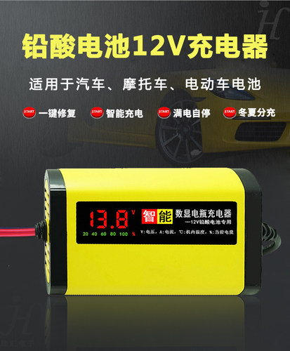 12v伏汽车摩托车电动车电瓶电池24V充电器修复器铅酸蓄电池充电机 - 图2