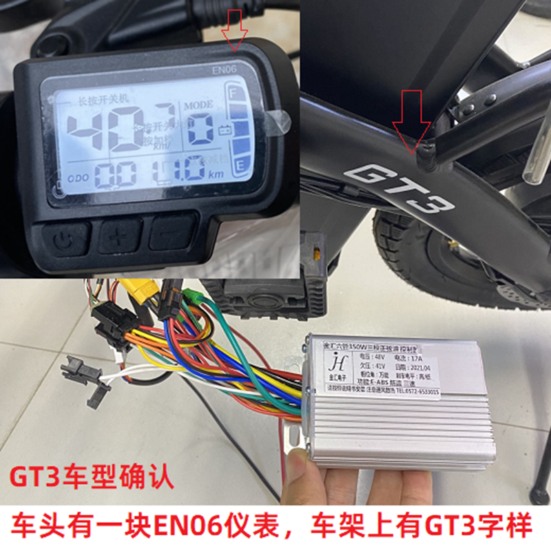 雅迪GT3驱动器GT5代驾车F3V3折叠车Z7锂电M321劲汇F7控制器滑板车 - 图2