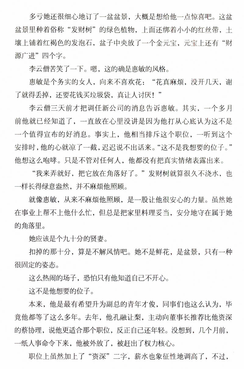 12.8包邮 不如找个人好好相爱 吴淡如青春都市虐心两性情感励志爱情小说的正版书籍依恋为什么我们爱得如此卑微只要你够强大就好