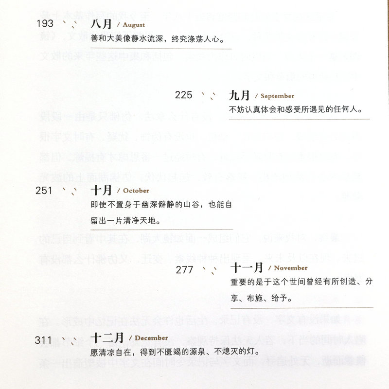 包邮 安妮宝贝作品： 镜湖 庆山 著中国现当代文学散文作品集锦励志文学正版书籍且以永日一切境心的千问莲花二三事 - 图1