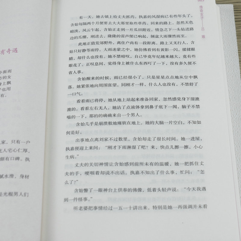 精装版 她们仨在中国古代的历史长河里遇见吕雉武则天慈禧大清大汉帝国唐朝历史人物女皇武则天慈禧太后传吕后皇后人物传记书籍 - 图2