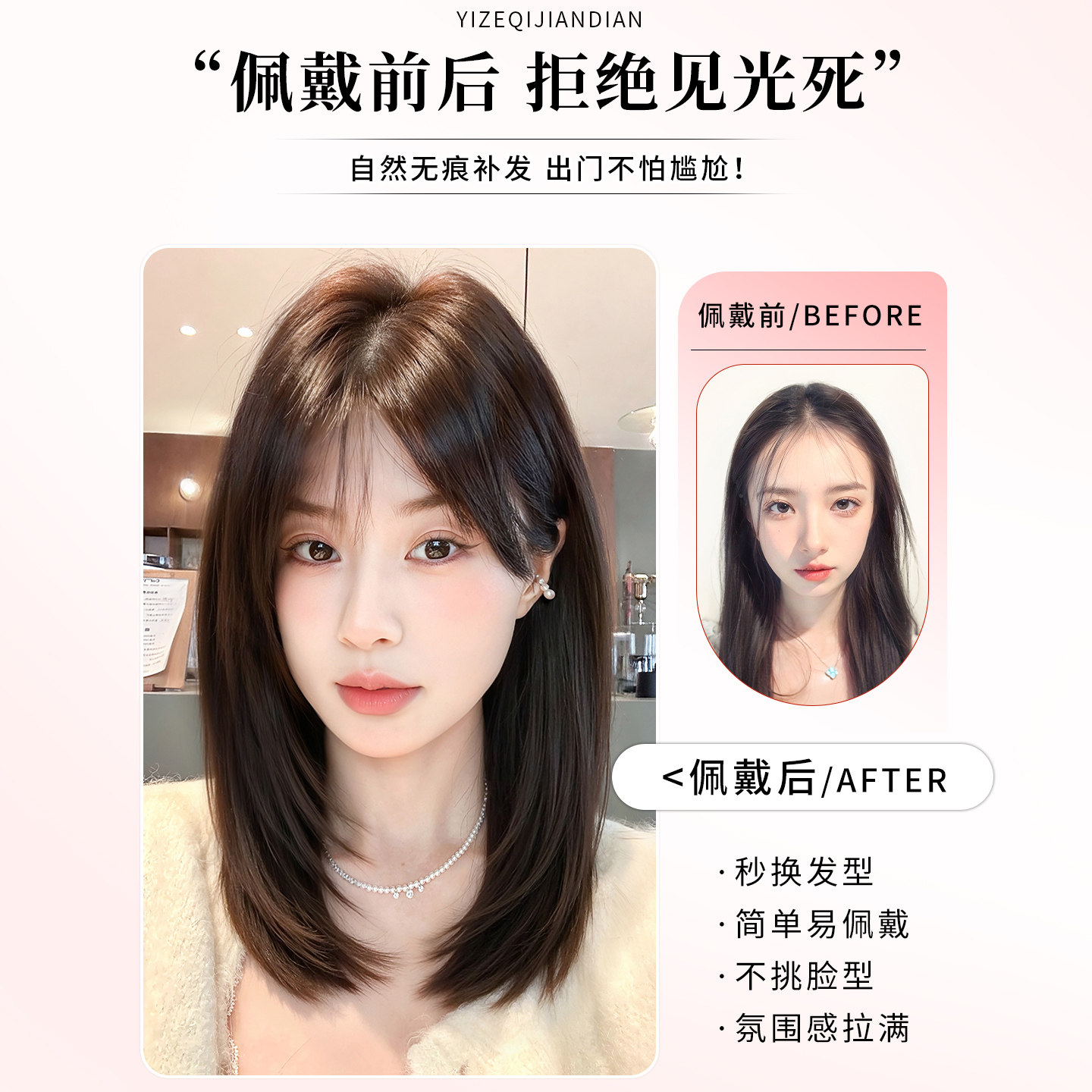 假发女片头顶补发蓬松颅顶无痕遮白发隐形增发量全真发八字假刘海