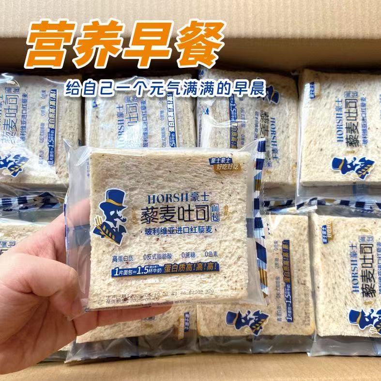 【日期新鲜】豪士藜麦全麦吐司0蔗糖手撕早餐代餐面包装充饥饱腹 - 图0