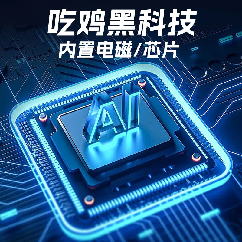 2026新款吃鸡神器四指连发不断触使命和平召唤无畏精英手游契约适用苹果专用游戏手柄瓦罗全自动机械按键兰特