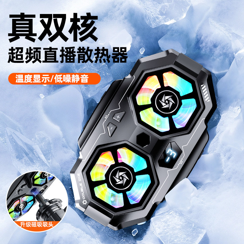 ZESON手机散热器直播专用支架快速降温超静音适用苹果安卓小米华为黑鲨冰封半导体制冷背夹水冷却风扇打游戏