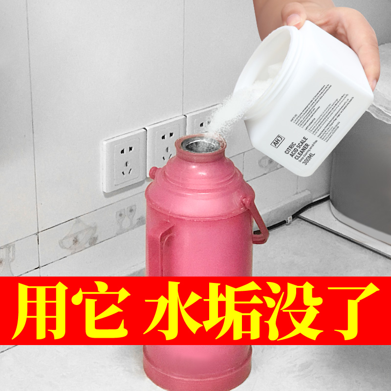 柠檬酸除垢剂食品级电热水壶去水垢清洁剂神器高效锅炉强力溶解剂 - 图3