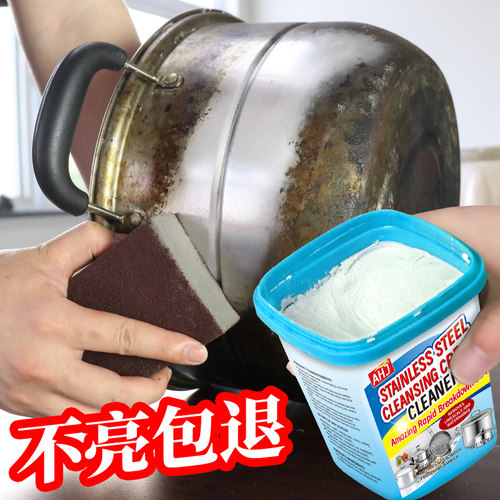 AHJ椰子油不锈钢清洁膏厨房神器除锈强力去污洗锅底除黑垢清洗剂 - 图2