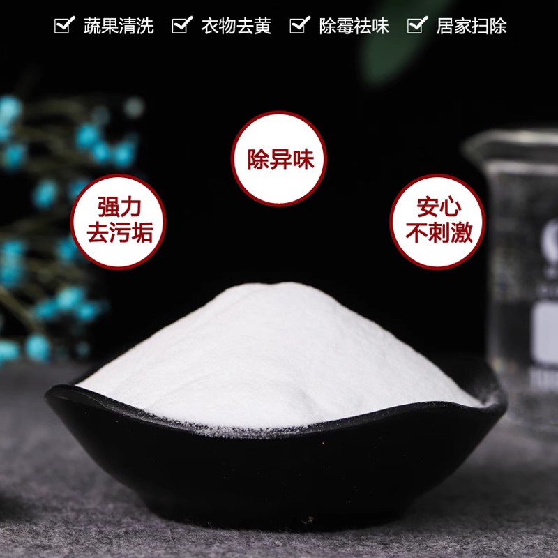 50斤小苏打食品级清洁去污粉厨房家用瓷砖多功能衣服洗涤白鞋除渍 - 图0