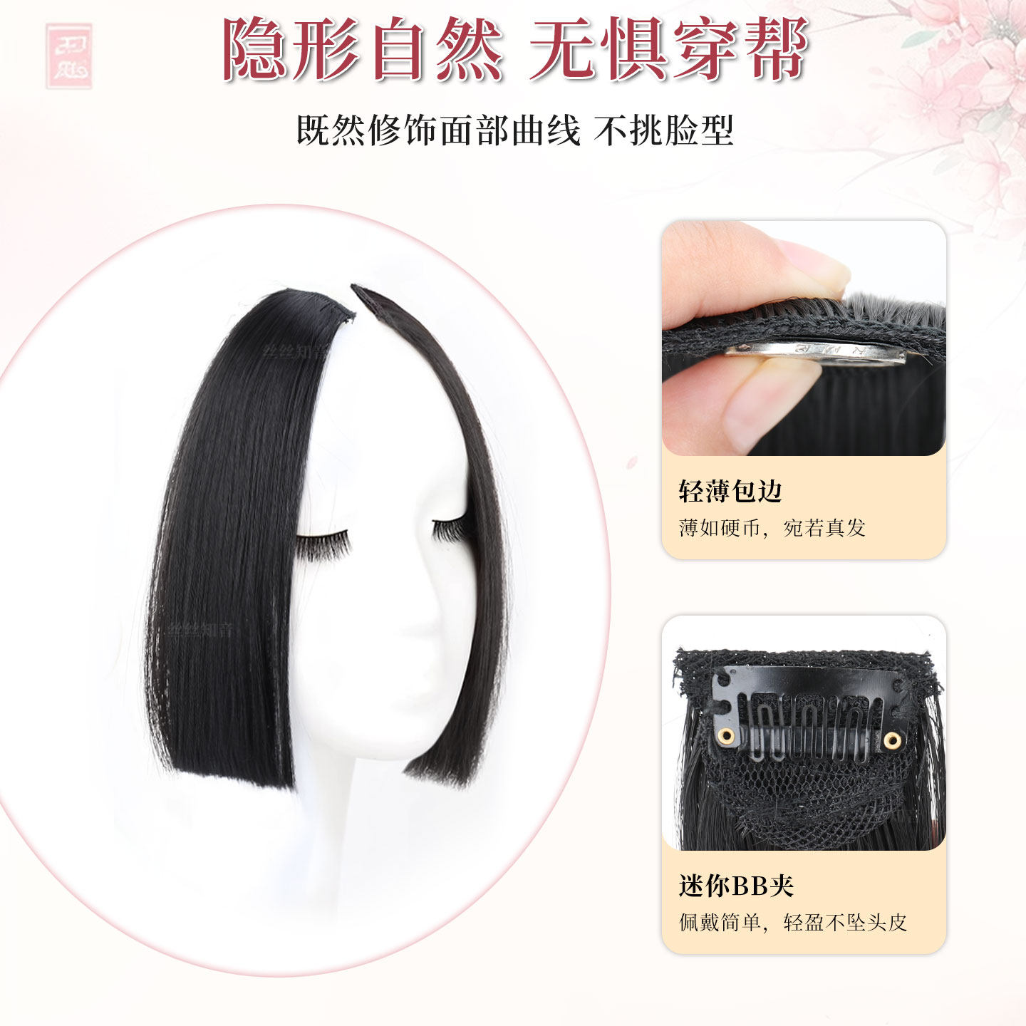 汉服假发刘海片姬发国风公主切一体发包古风日系发型日常古装造型,淘宝优惠券,粉丝福利购,淘宝优惠卷