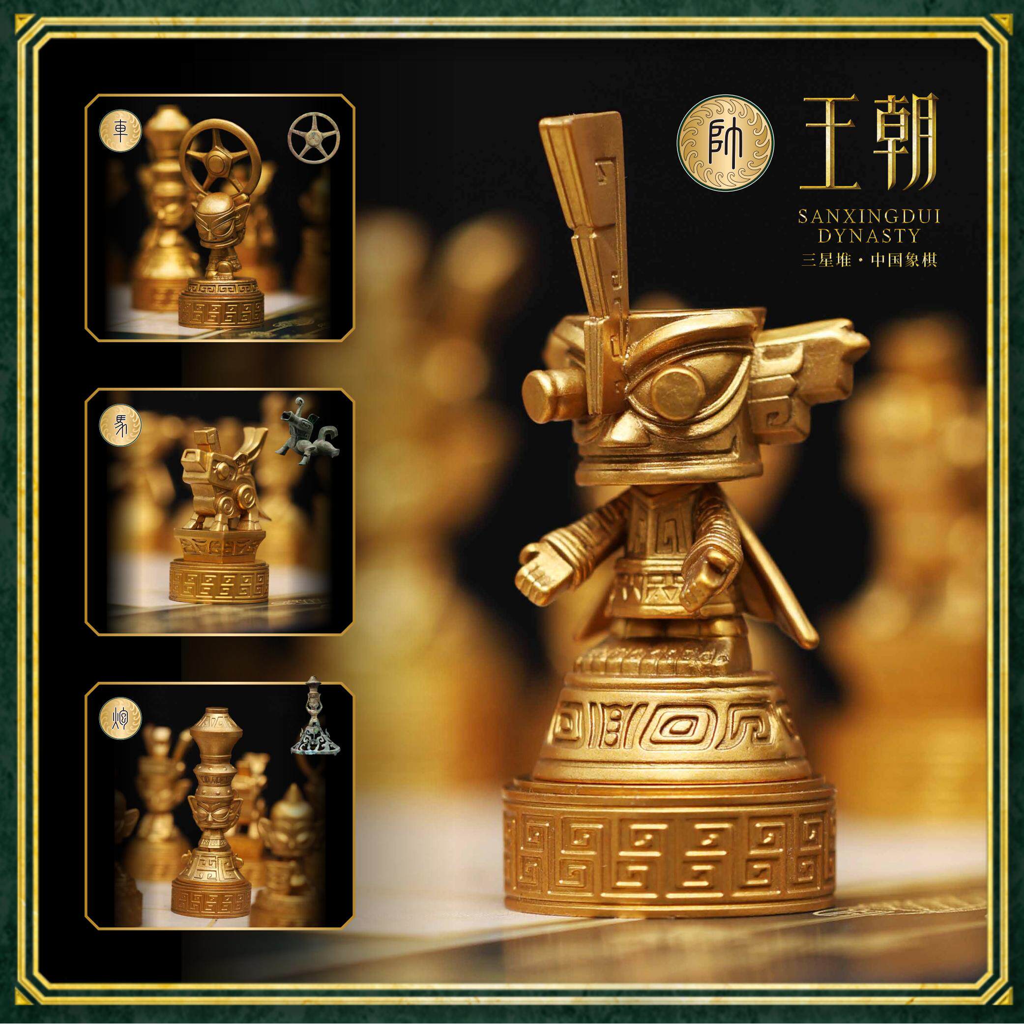 三星堆博物馆文创中国象棋全套带棋盘创意玩具送长辈节日礼物礼盒