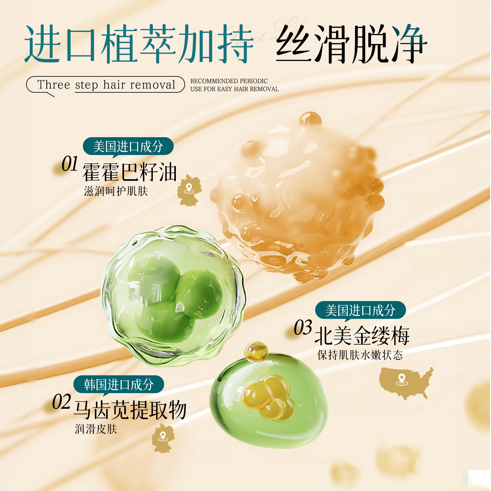 诗宁SNYN脱毛膏腋下腿毛四肢非私密处非唇部柔和脱毛男女士学生