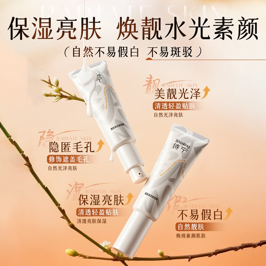 La crema hidratante Chenin unifica el tono de la piel e hidrata.