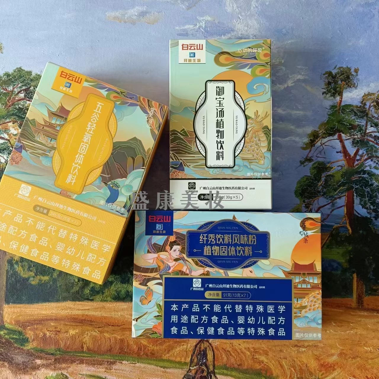 广药白云山完美线条五谷轻氧固体饮料 控脂纤体均衡营养刮码验货,淘宝优惠券,粉丝福利购,淘宝优惠卷