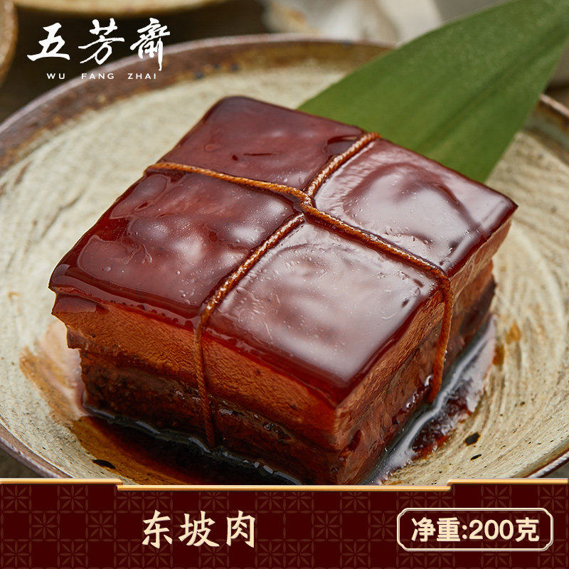 五芳斋酱鸭烧鸡卤牛肉东坡肉肘子火腿酱香肘真空熟食佐餐卤味年货,淘宝优惠券,粉丝福利购,淘宝优惠卷