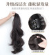 Catching ponytail wig female temperament mermaid curly high ponytail simulated hair natural fluffy hair add volume internet celebrity long braid