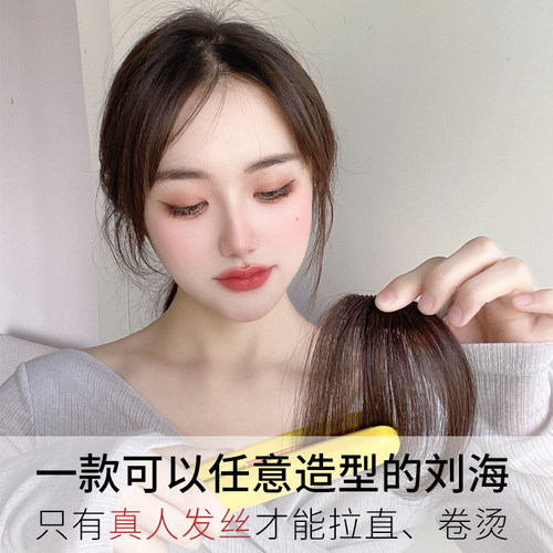 真发斜刘海假发片女自然前额空气刘海假发无痕假刘海发片头帘流海 - 图2