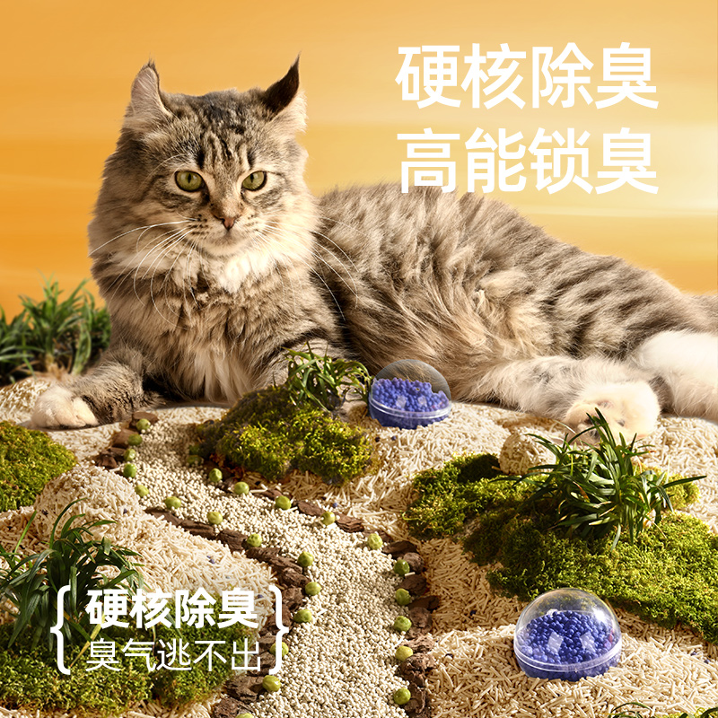 瑞梦迪猫砂1.5mm混合豆腐植物猫砂膨润土除臭吸水不粘底包邮 - 图2