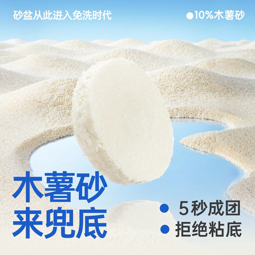 瑞梦迪【5合1木薯混合猫砂】除臭猫砂原味低尘结团不粘底猫沙10斤 - 图3