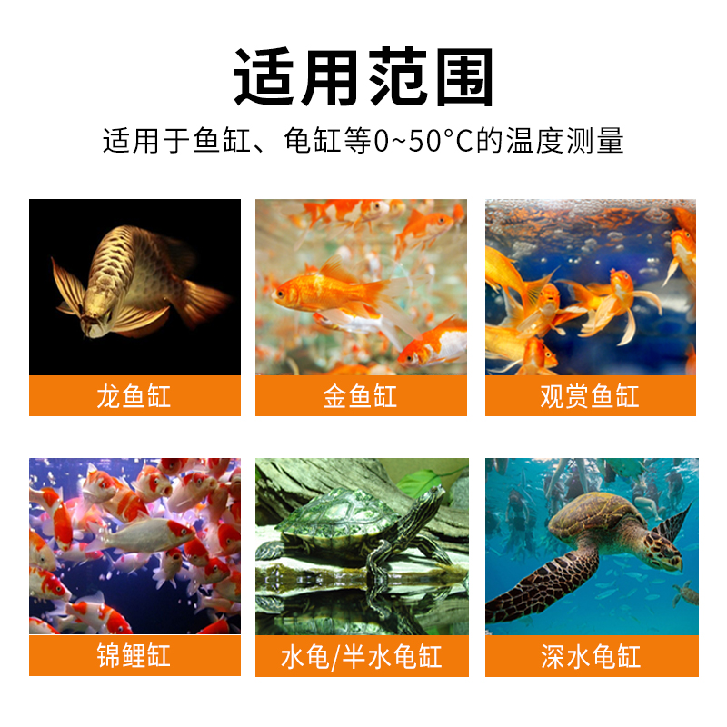 鱼缸水温计温度剂水族设备高精度数显专用玻璃吸盘刻度测水温表