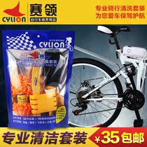 Multifunction Wash Chain Brush Chain Cleaning Tool Bike CHAIN CLEANER TIRE FLYWHEEL BRUSHED CLEANING AGENT SUIT
