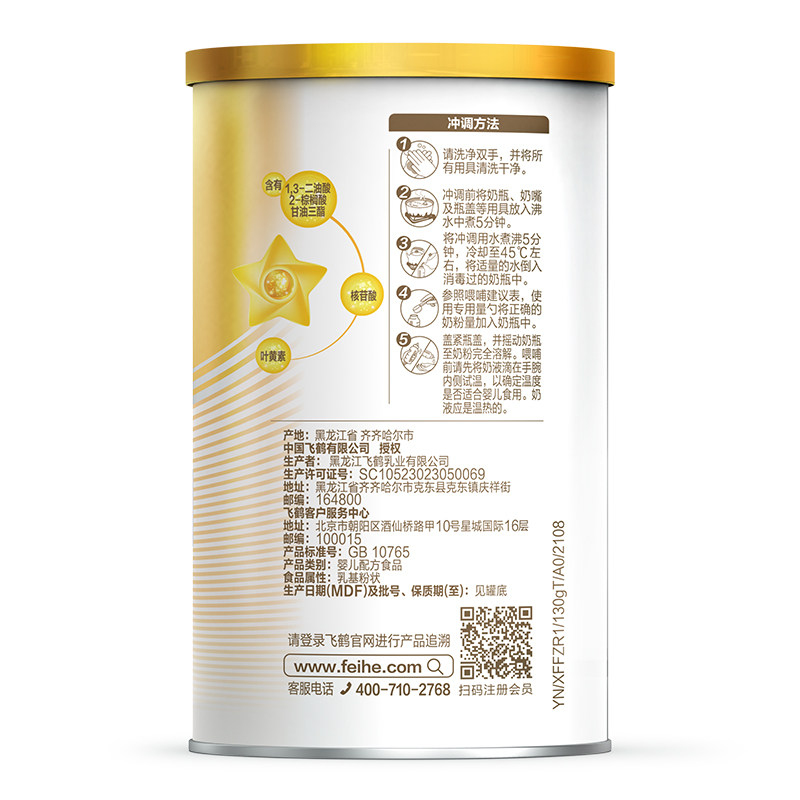 【咨询客服0元试喝】飞鹤1段牛奶粉 飞鹤爱达优婴幼儿牛奶粉